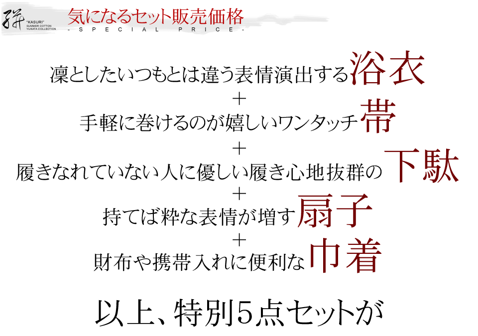 しまむら より安いメンズ浴衣はコチラ メンズの浴衣を激安購入してモテまくろう